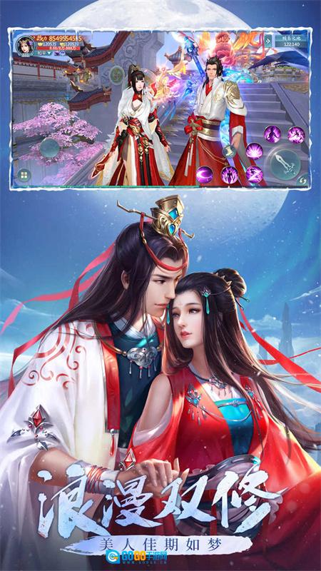 青云诀之伏魔图5