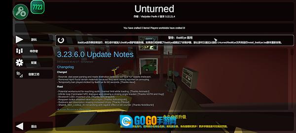 未转变者手机版图4