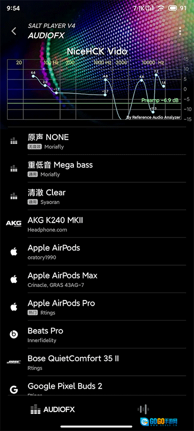 椒盐音乐安卓版图1