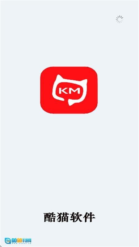 酷猫软件图1