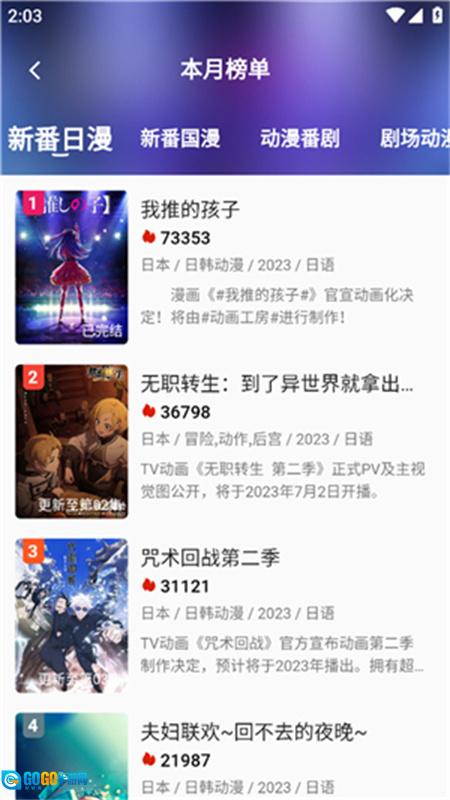 嘶哩嘶哩动漫软件图2