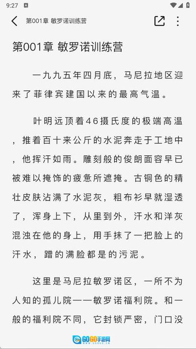 蜜薯小说安卓版图4