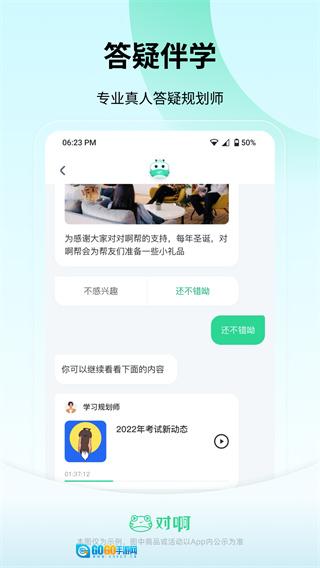 会计随身学正版图3