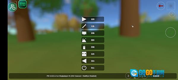 未转变者手机版图2