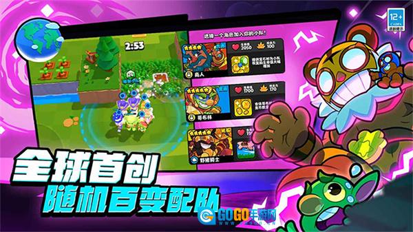 爆裂小队测试服图3