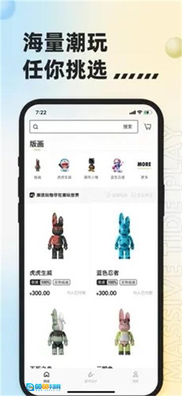 潮玩宇宙图1