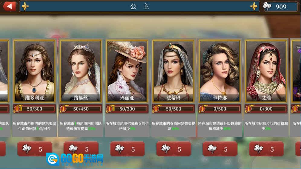 欧陆战争6公主无双修改版图4