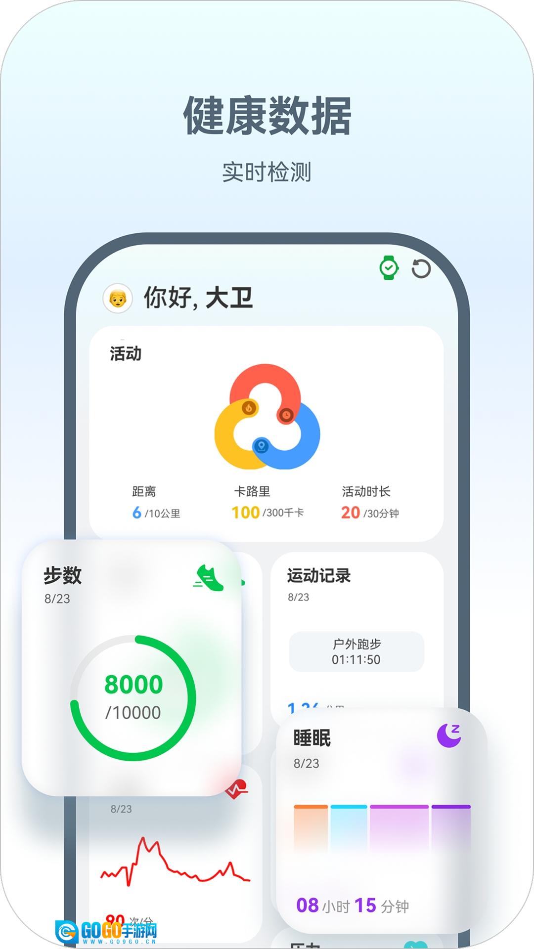 HaWoFit最新版图1