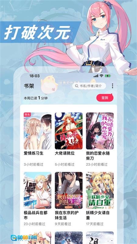 次元姬小说平台图1