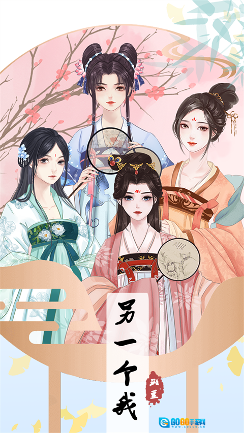 另一个人生无广告版图3