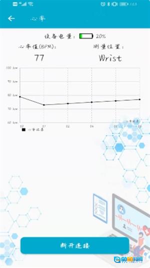 BLE工具箱安卓版图2