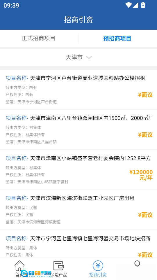 津农所平台安卓版图3