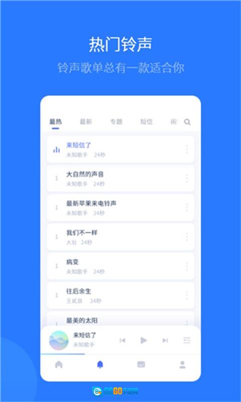 爱思助手免费版图1