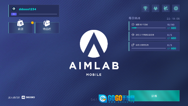 AimLab练枪图1