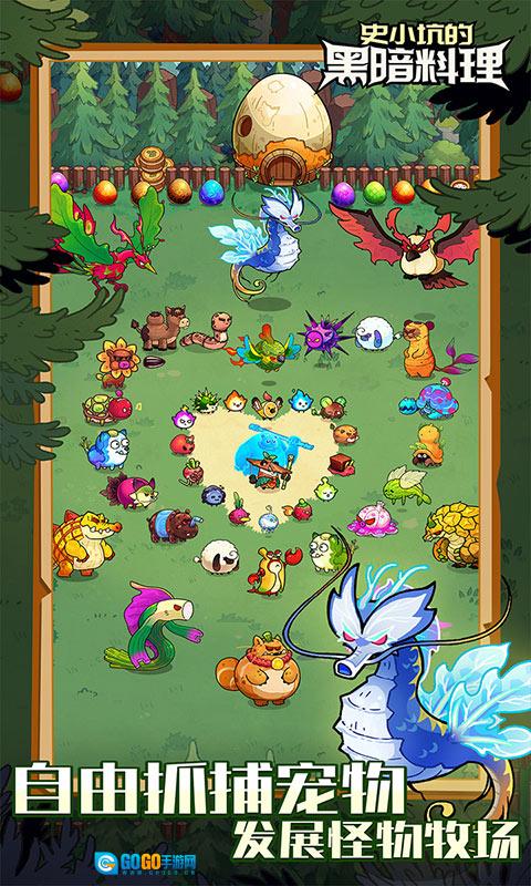 史小坑的黑暗料理图4