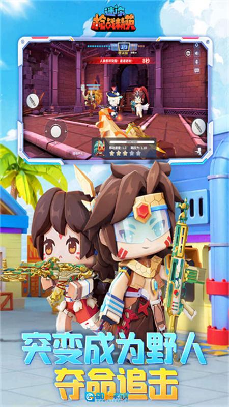 迷你枪战精英先遣服图5