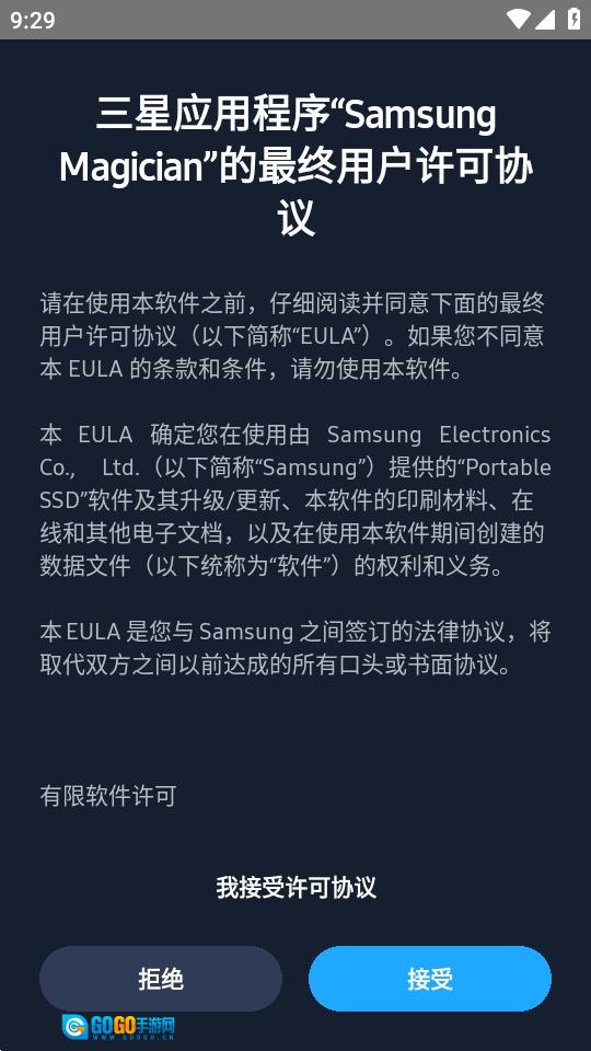 samsung magician手机版图3