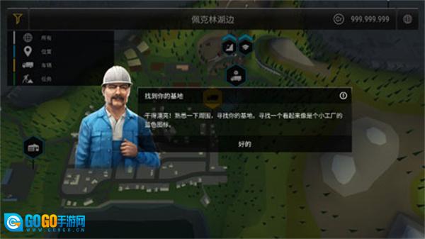 模拟建造3手机版图3