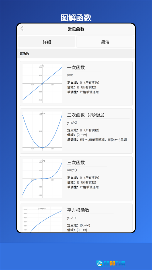图解函数正版图1