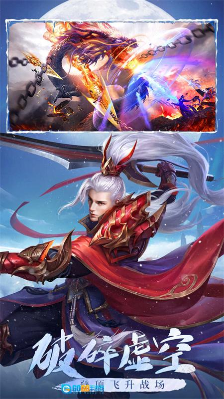 青云诀之伏魔图3