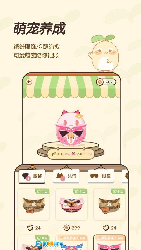 茶茶记账最新版图1