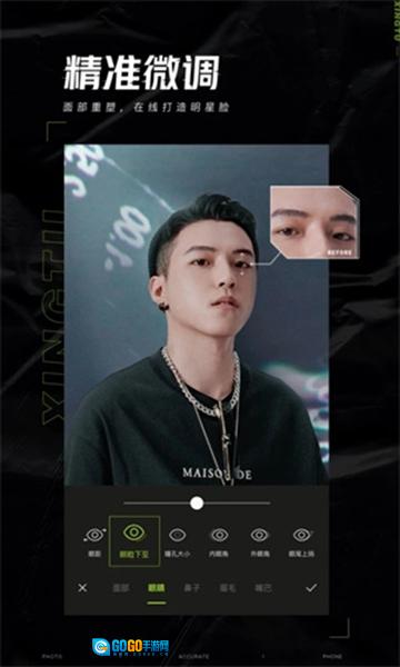 Hypic醒图国际版图1