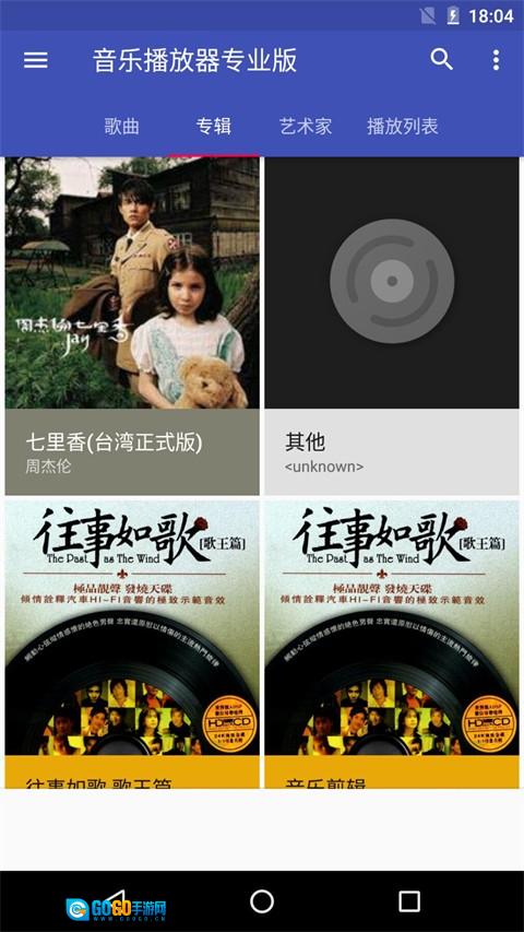 天天音乐播放器免费版图2