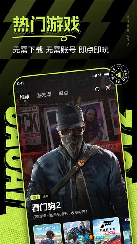 3A云游免费版图3