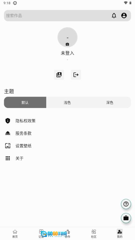 litestory最新版图1