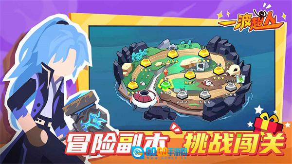 一波超人国际服图3