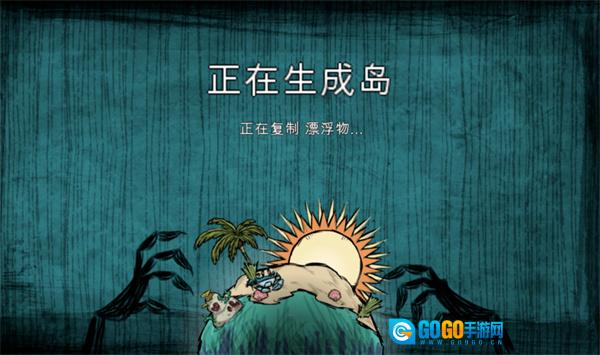 饥荒新世纪手机版图3