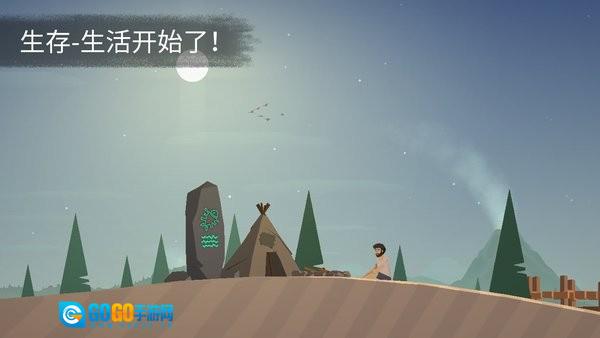 荒岛余生手机版图3