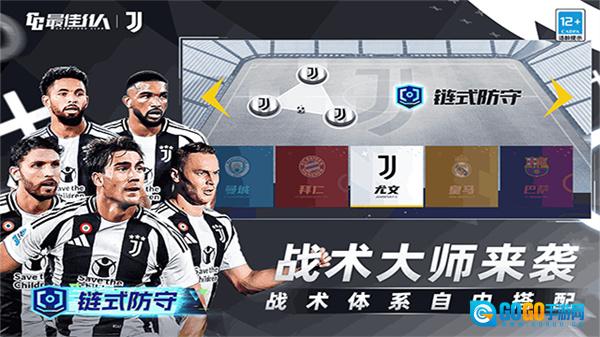 最佳11人国际服图4