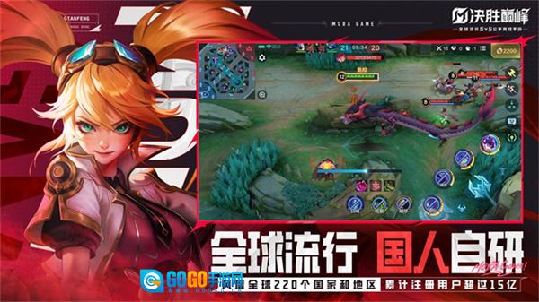 决胜巅峰正版图3