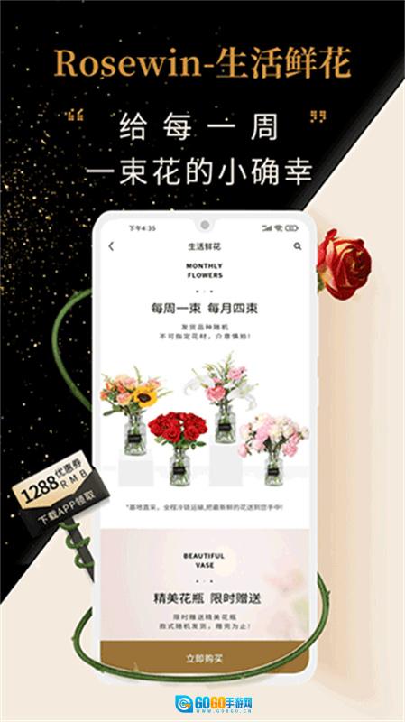 Rosewin鲜花图4