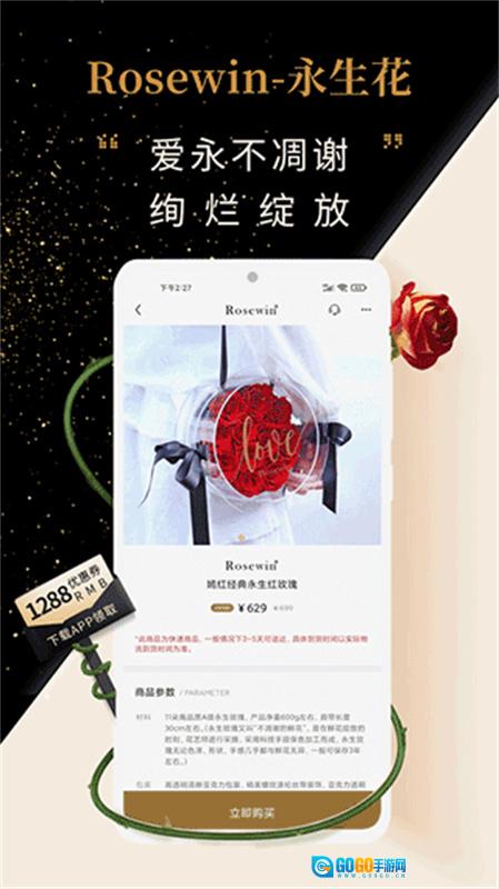 Rosewin鲜花图3