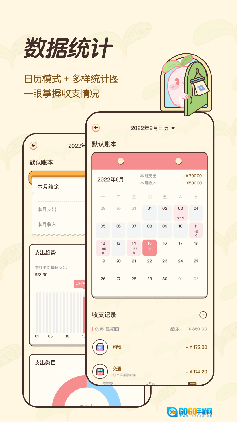 茶茶记账最新版图3