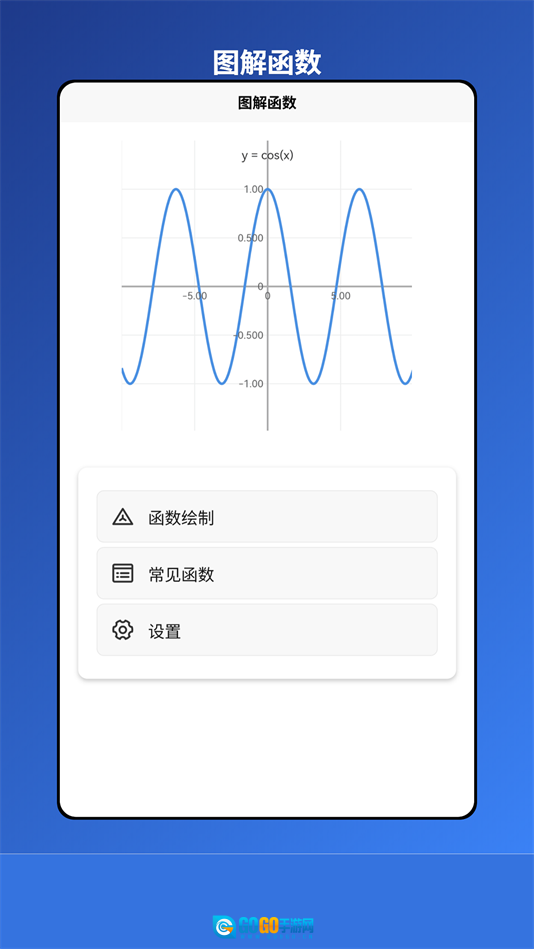 图解函数正版图2