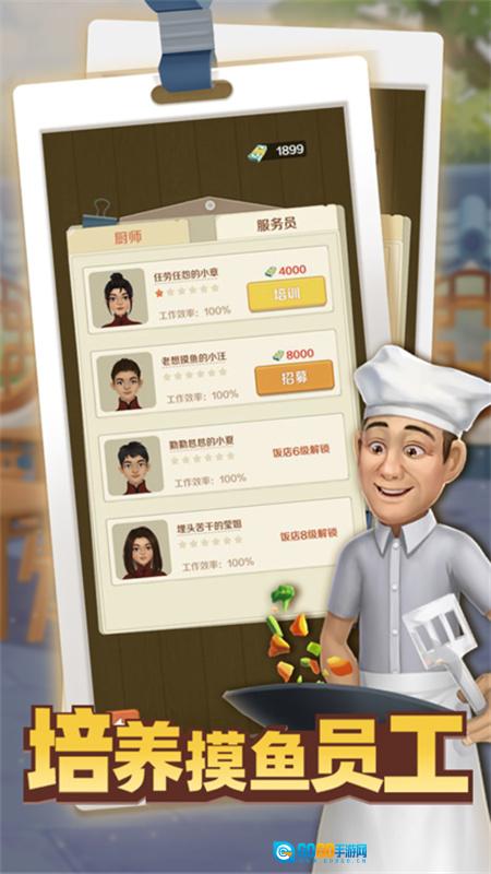 赶山赶海开饭店图3