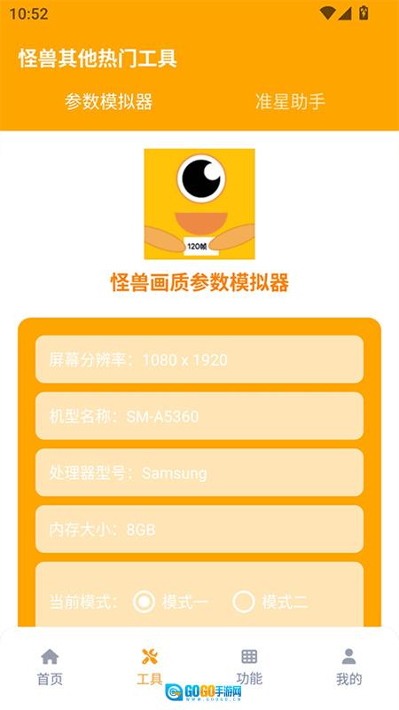 派大星画质怪兽图2