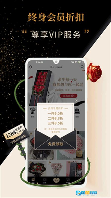 Rosewin鲜花图1