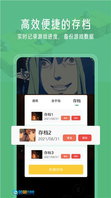 小马游戏模拟器单机版图1