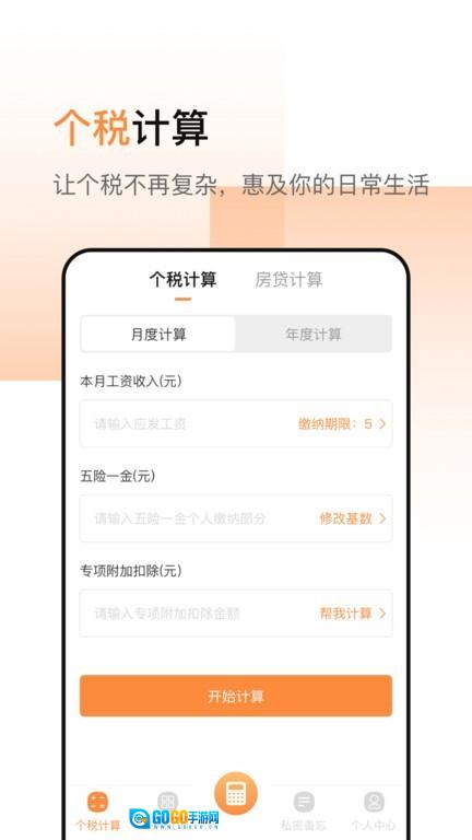 计算器中文版图1