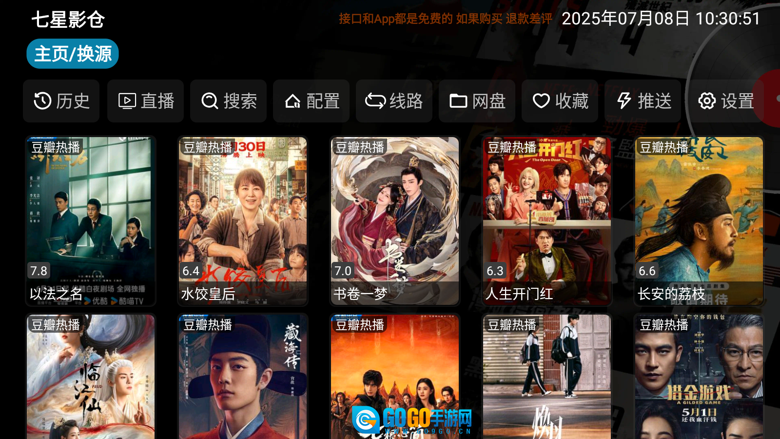 七星影仓最新版图5