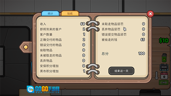 失物招领模拟器手机版图1