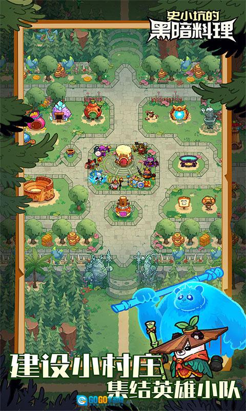 史小坑的黑暗料理图2