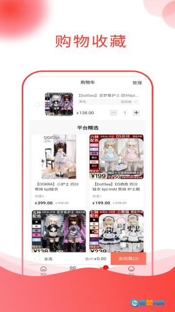 娃娃海洋安卓版图3