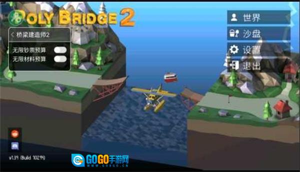 桥梁建造师2中文版图4