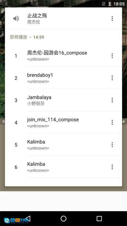 天天音乐播放器免费版图4