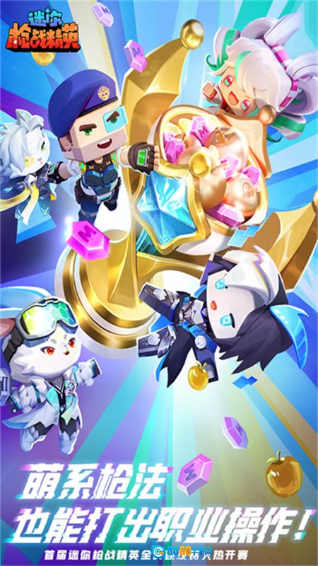 迷你枪战精英先遣服图1